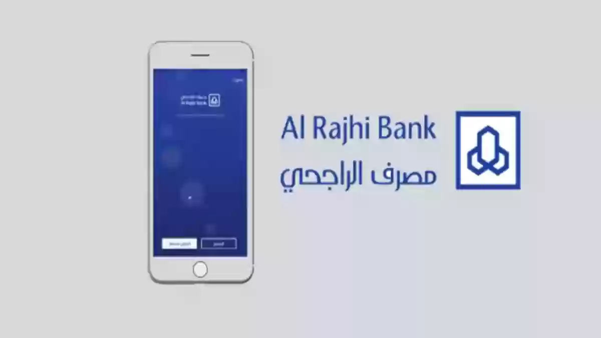 طريقة فتح حساب في مصرف الراجحي إلكترونيا خطوة بخطوة دون زيارة الفرع 5 طريقة فتح حساب في مصرف الراجحي إلكترونيا خطوة بخطوة دون زيارة الفرع