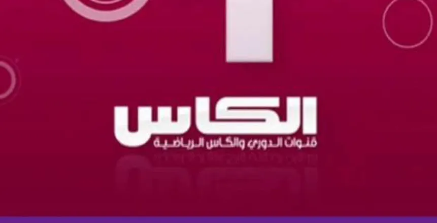ماتش للتاريخ..تردد قناة الكاس الناقله لمباراة العراق والسعودية اليوم في كأس الخليج 26