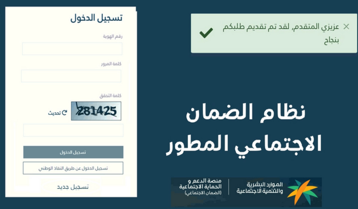“قبل بداية عام 2025” تعرف على التحديثات الجديدة في برنامج الضمان الاجتماعي.. هل توجد تغيرات في الفئات المستفيدة؟