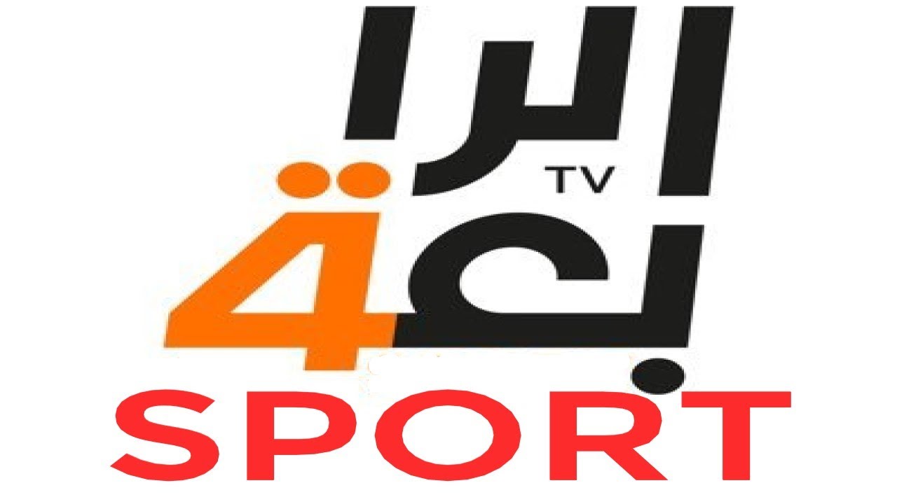 ” لعبة السعودية ضد العراق اليوم” تردد قناة الرابعة العراقية الرياضية 2025 وعلى تردد Alkass TV