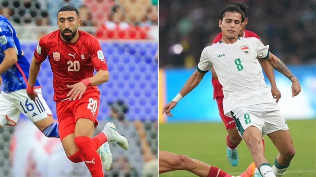 موعد لعبة مباراة العراق والبحرين في بطولة كاس الخليج والقنوات الناقله لها 2 موعد لعبة مباراة العراق والبحرين في بطولة كاس الخليج والقنوات الناقله لها