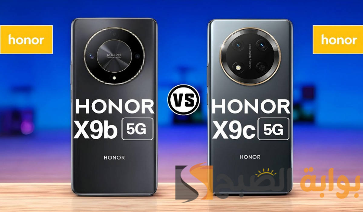"لعشاق الألعاب أيهما أفضل" Honor X9c VS Honor X9b المواصفات والسعر! 5 “لعشاق الألعاب أيهما أفضل” Honor X9c VS Honor X9b المواصفات والسعر!