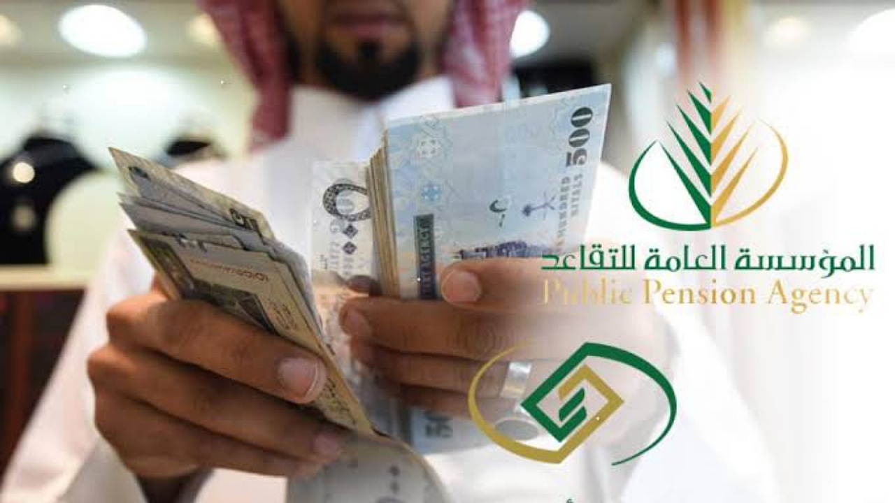 هل صدرت زيادة في رواتب المتقاعدين بمبلغ 1000 ريال بأمر ملكي للمستفيدين؟..مؤسسة التأمينات الاجتماعية تُجيب