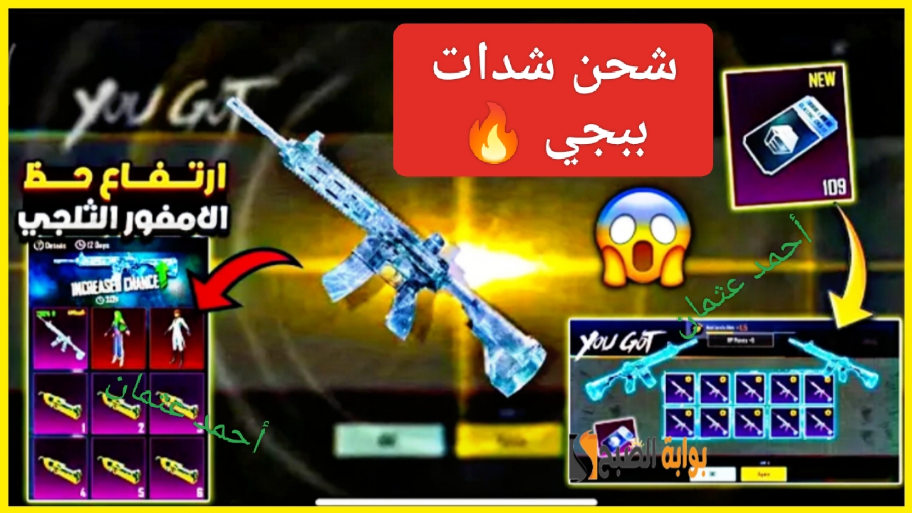 “بخصم 35% UC”.. كيفية شحن شدات ببجي بأسهل الطرق وأسرعها 18000+6300 شدة من Midasbuy مضمونة