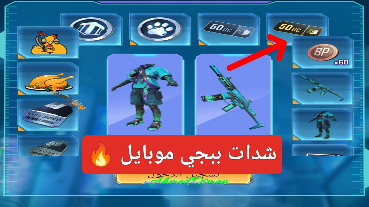 “بطريقة موثوقة 100%”.. طريقة شحن شدات ببجي مجانا 4200 UC عند طلب 12000 شدة من موقع Midasbuy الرسمي
