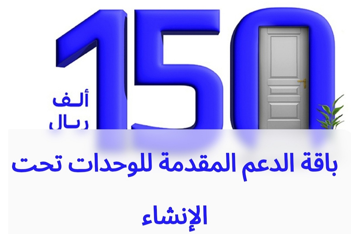 150,000 ريال دعم سريع غير مسترد للسعوديين لدى مصرف الراجحي