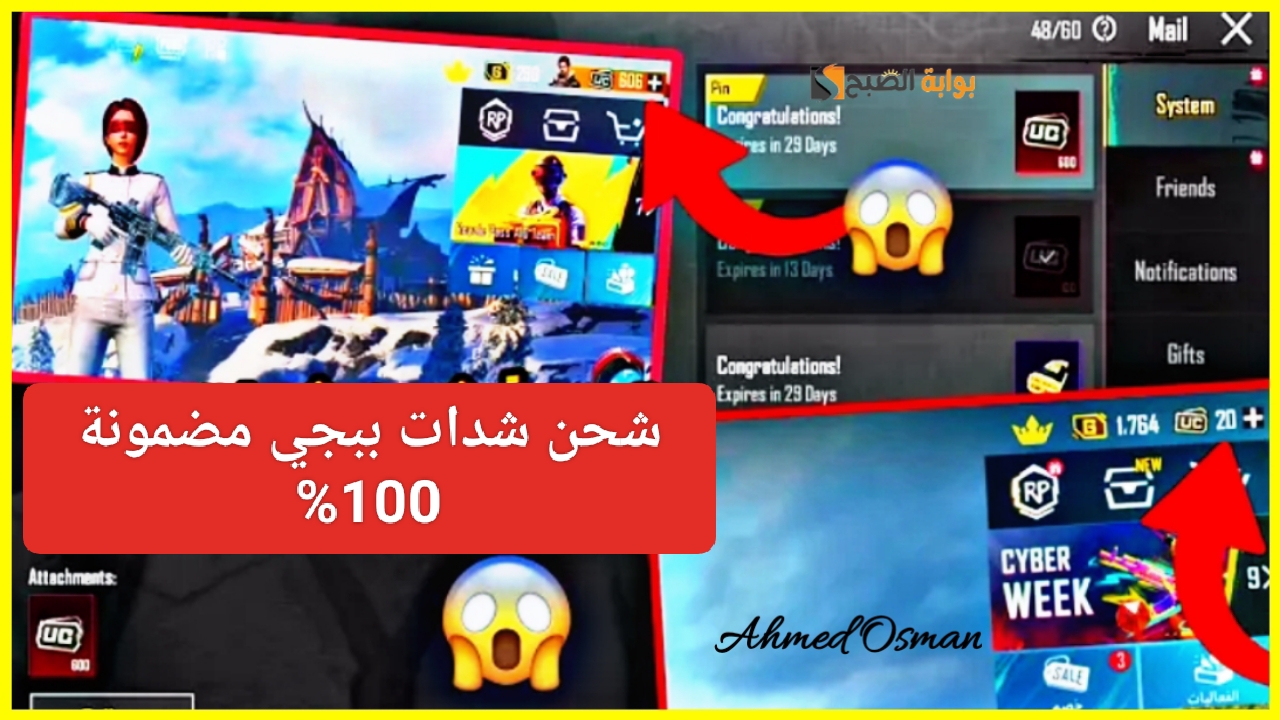 “مضمونة 100%”.. إعرف موقع شحن شدات ببجي عن طريق الايدي وأحصل على 18000+6300 UC من ميداس باي
