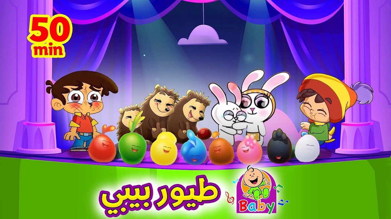 حدثها الآن تردد قناة طيور الجنة بيبي على نايل وعرب سات وفرح طفلك بأغاني البيبي