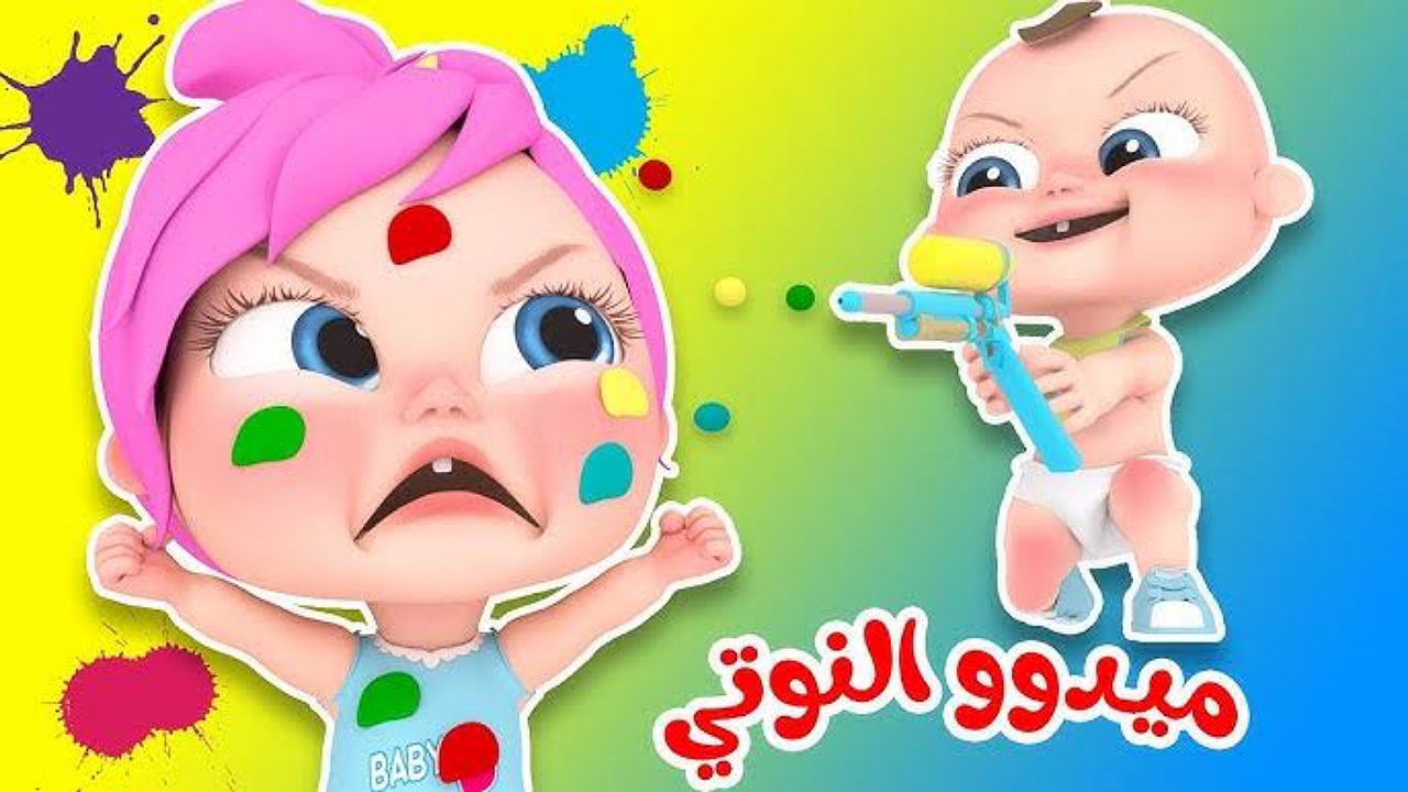 ميدو المشاغب ضرب لولو الشطورة..استقبال تردد قناة وناسة للأطفال على نايل وعرب سات بجودة عالية 5 ميدو المشاغب ضرب لولو الشطورة..استقبال تردد قناة وناسة للأطفال على نايل وعرب سات بجودة عالية
