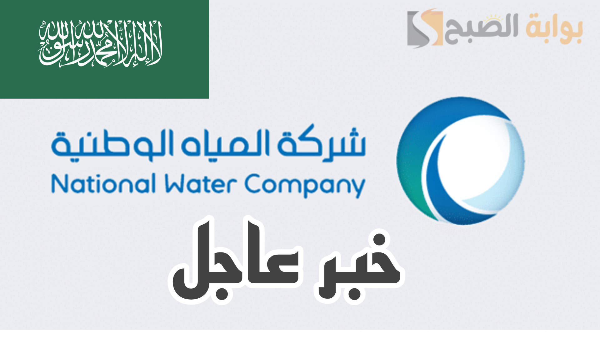 «عاجل».. شركة المياه السعودية تعلن إغلاق هذا الشارع لمدة 65 يوم.. اعرف السبب سريعاً 5 «عاجل».. شركة المياه السعودية تعلن إغلاق هذا الشارع لمدة 65 يوم.. اعرف السبب سريعاً