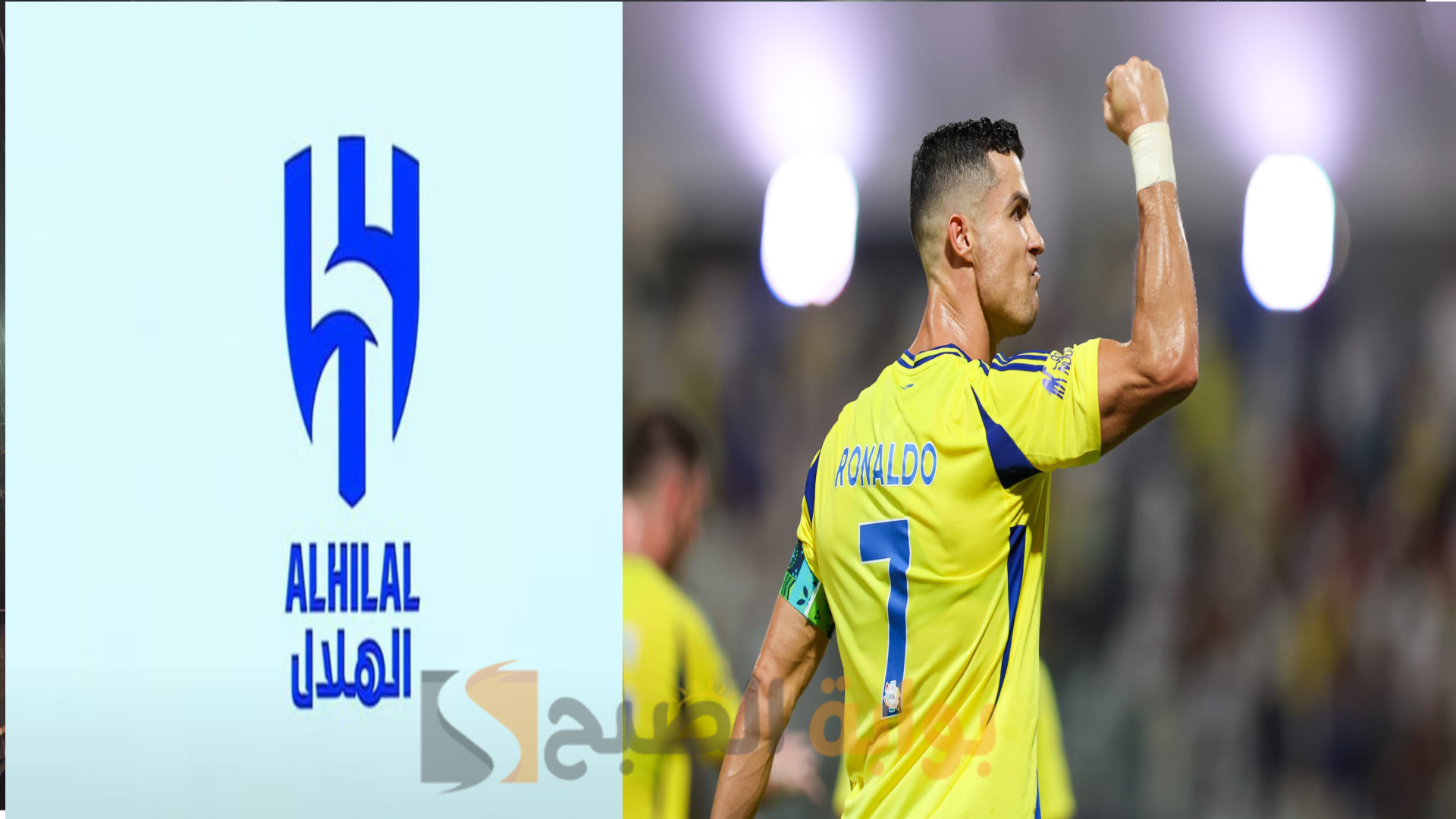 «صفقة القرن للهلال».. تقارير صحفية تؤكد اهتمام الهلال بالتعاقد مع رونالدو ومسؤولو الهلال يحسمو الأمر