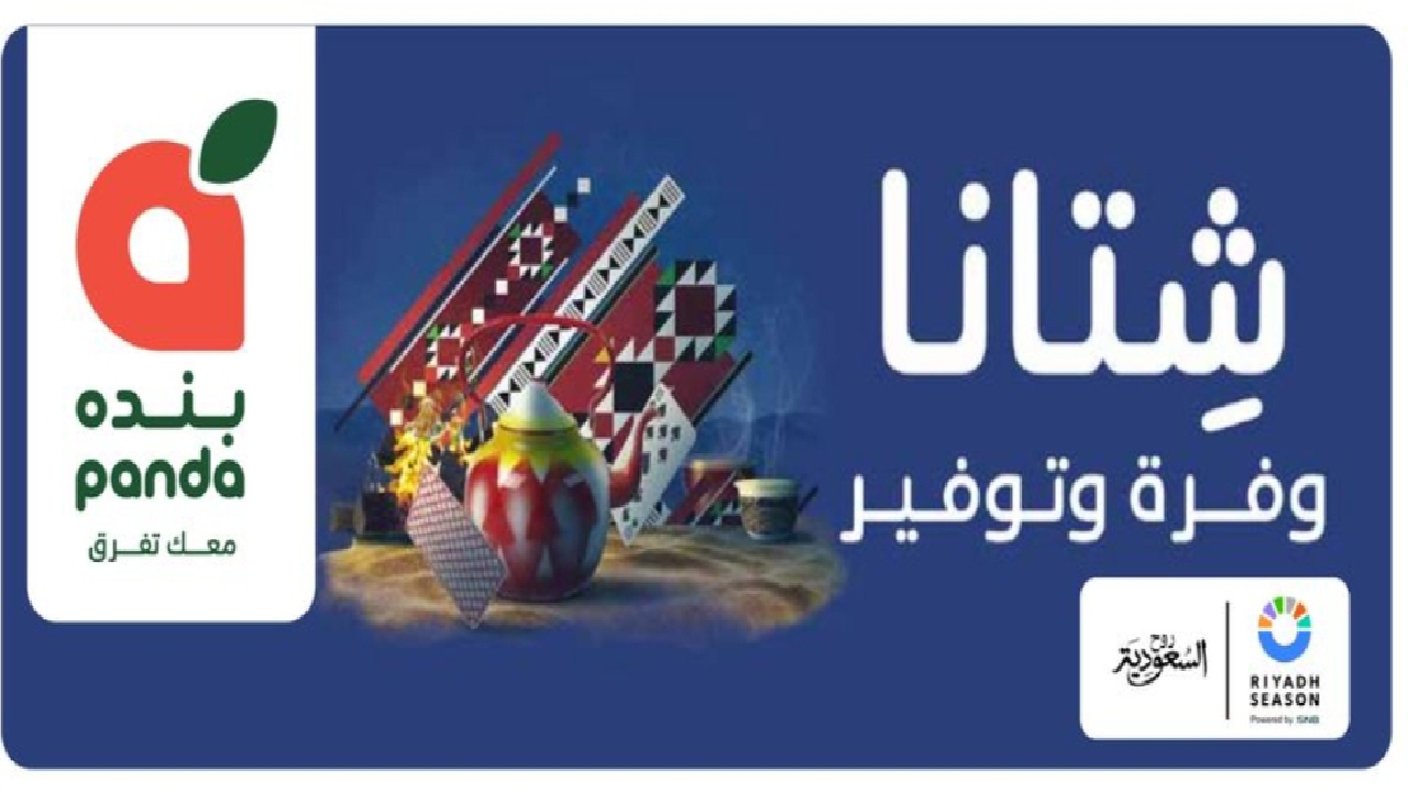 عروض نهاية العام من بنده السعودية على اللحوم والدجاج لا تفوتوا الفرصة