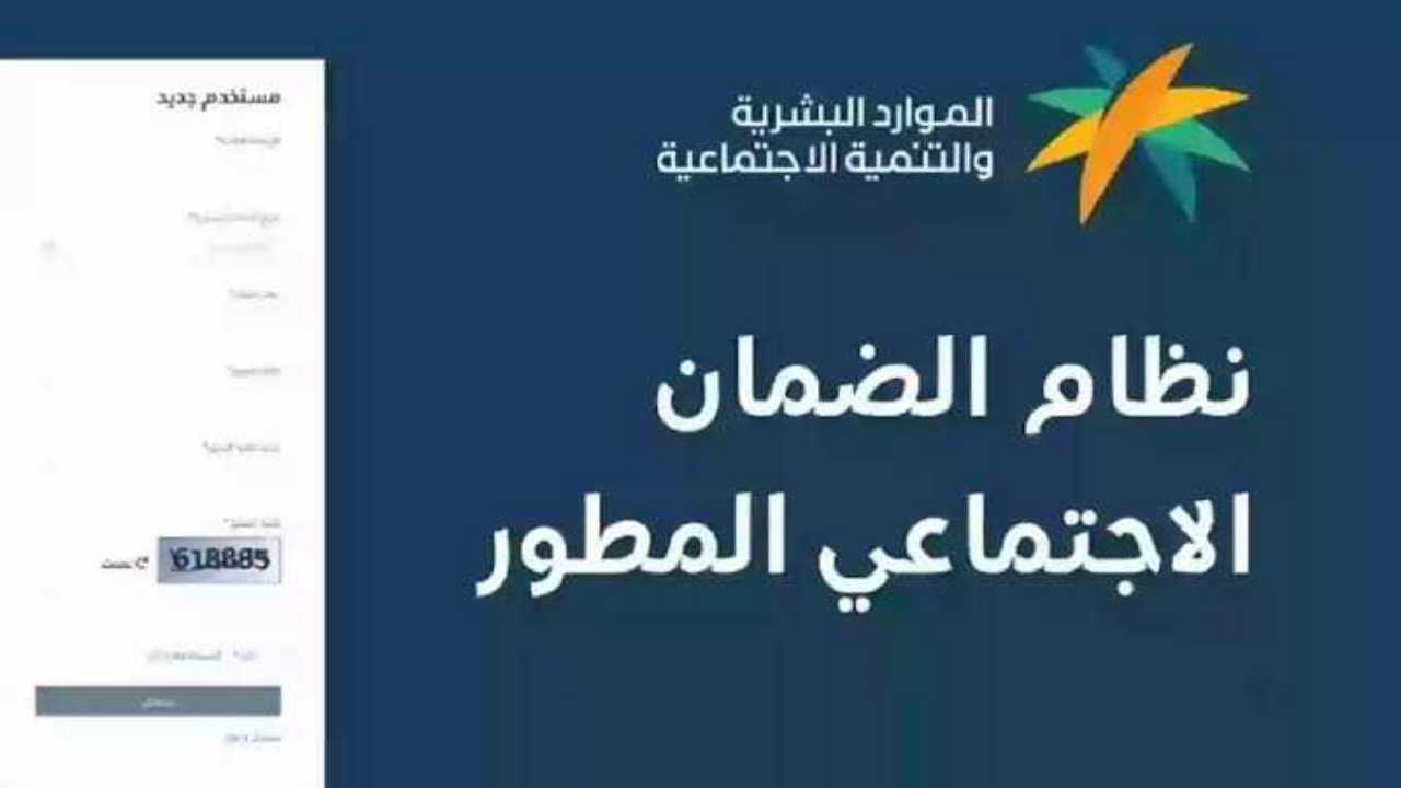 رابط الاستعلام عن الضمان الاجتماعي المطور 2024 وموعد صرف الدفعة الجديدة لشهر يناير 5 رابط الاستعلام عن الضمان الاجتماعي المطور 2024 وموعد صرف الدفعة الجديدة لشهر يناير