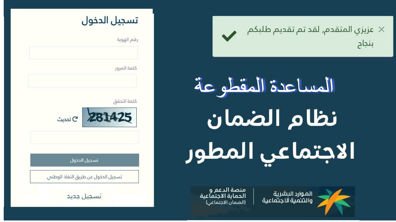 الموارد توضح حقيقة عودة المساعدة المقطوعة بقيمة 10400 ريال ووقف الضمان المطور