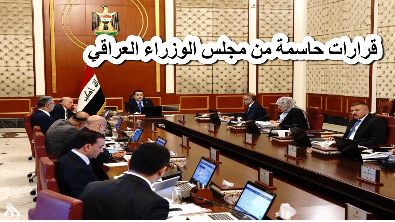 قرارات حاسمة من مجلس الوزراء العراقي .. دعم القطاعات المختلفة وعطلة رسمية 5 قرارات حاسمة من مجلس الوزراء العراقي .. دعم القطاعات المختلفة وعطلة رسمية