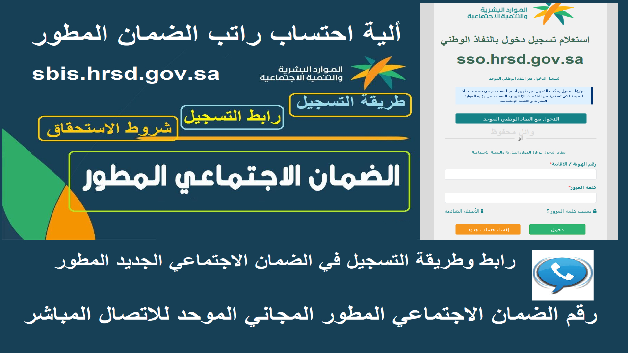 تأكد من أهليتك في الضمان الاجتماعي المطور .. وموعد الصرف لشهر يناير