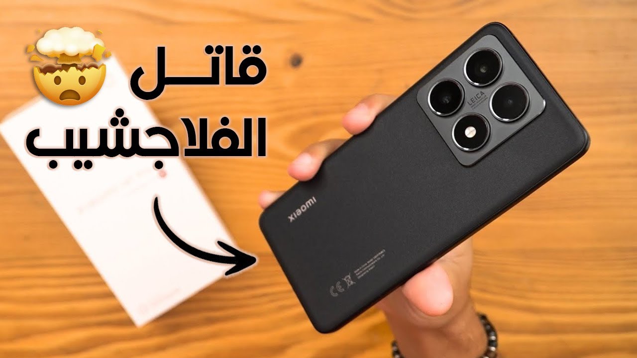 شاومي تبدع في هاتفها Xiaomi 14T Pro الجديد وتخطف الأنظار بتصميمه الفاخر وأمكانياته اللي تفوق الخيال