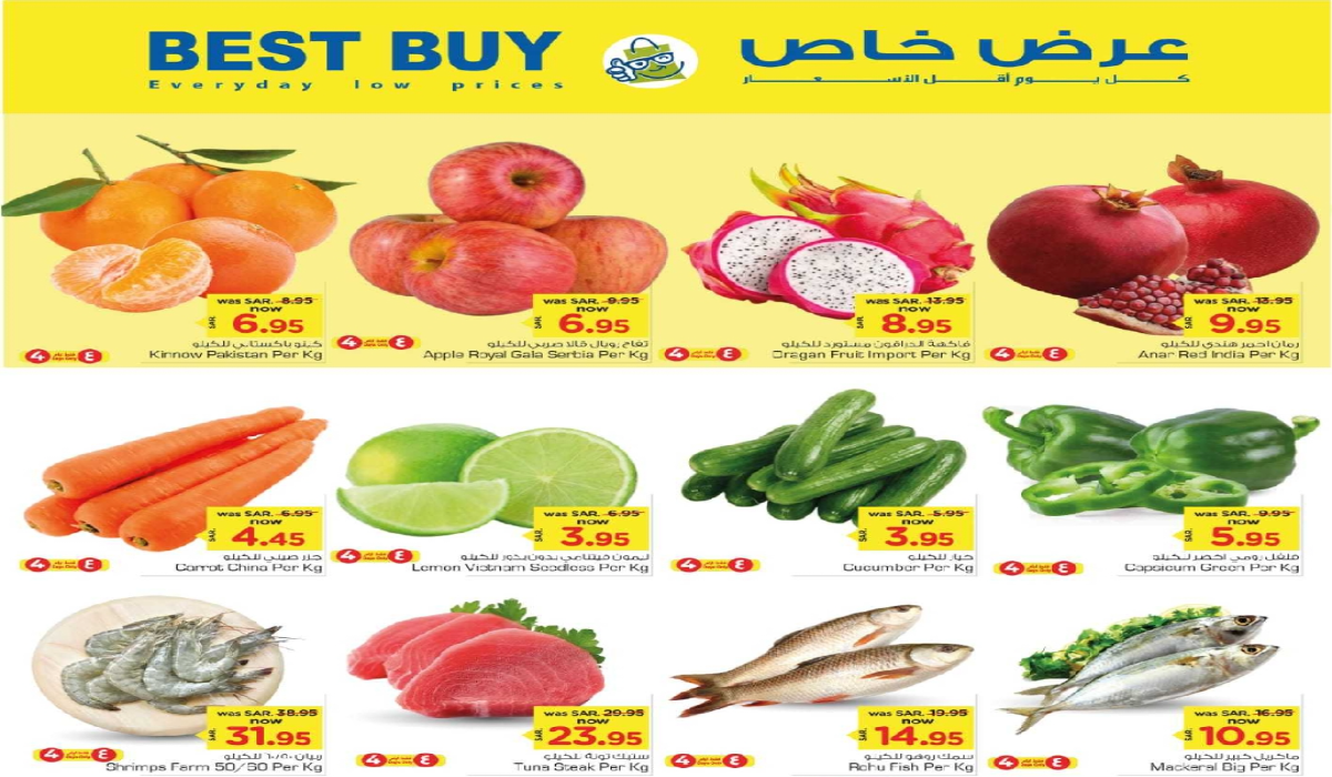 “اغتنموا الفرصة “.. أقوي عروض هايبر نستو الرياض على المنتجات الغذائية والاستهلاكية متاحة من 11 إلى 17 ديسمبر 2024