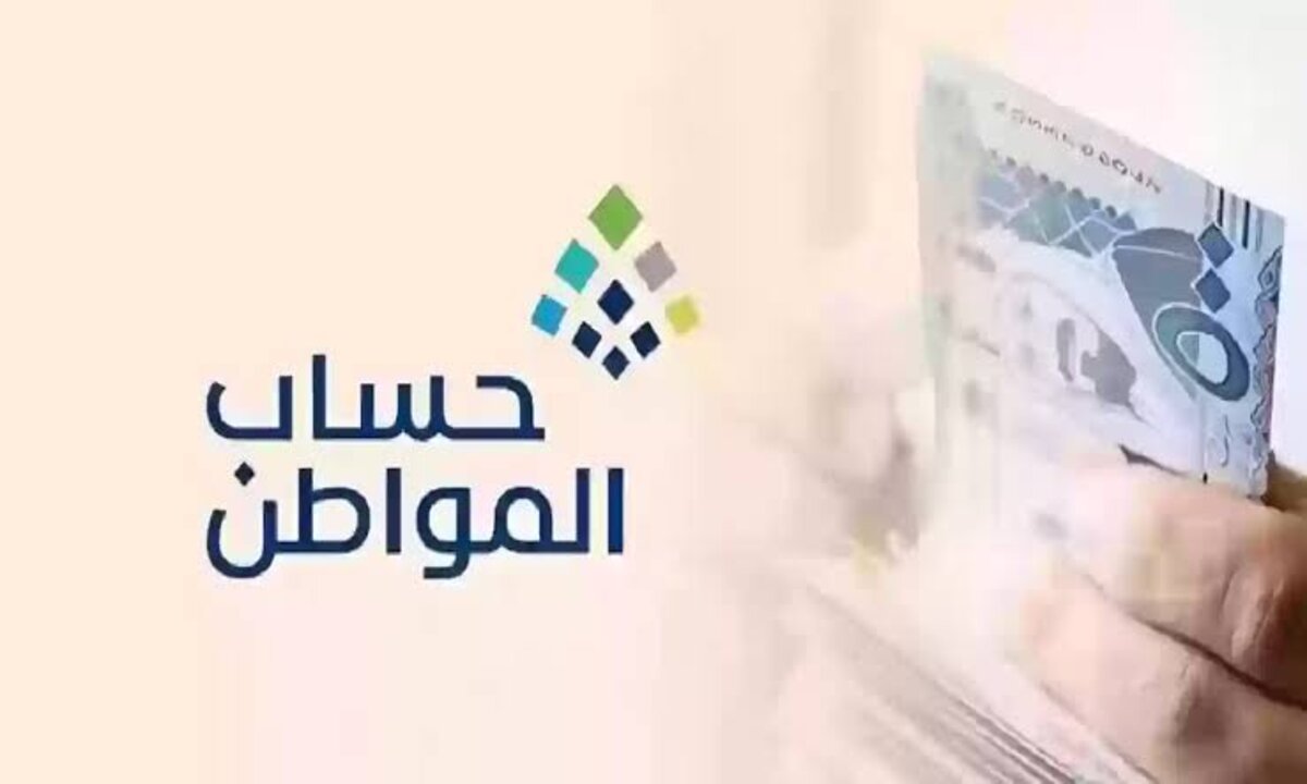 في هذا الموعد.. تبكير حساب المواطن الدفعة 86 يناير وتحذير من أيقاف الدعم عن المستفيدين لهذه الأسباب