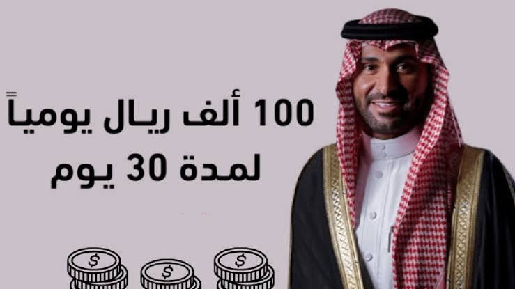 “فرصة من ذهب”.. طريقة التسجيل في مسابقة يزيد الراجحي 2025 للفوز بـ 100 الف ريال سعودي