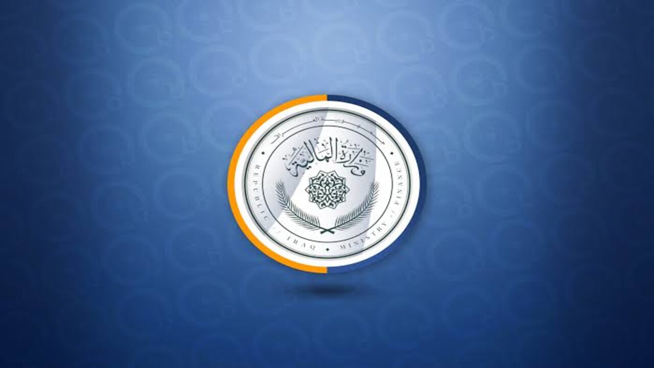 توضيح عاجل من المالية العراقية.. بشأن الإعتذار عن صرف رواتب الموظفين هذا الشهر بسبب عجز السيولة