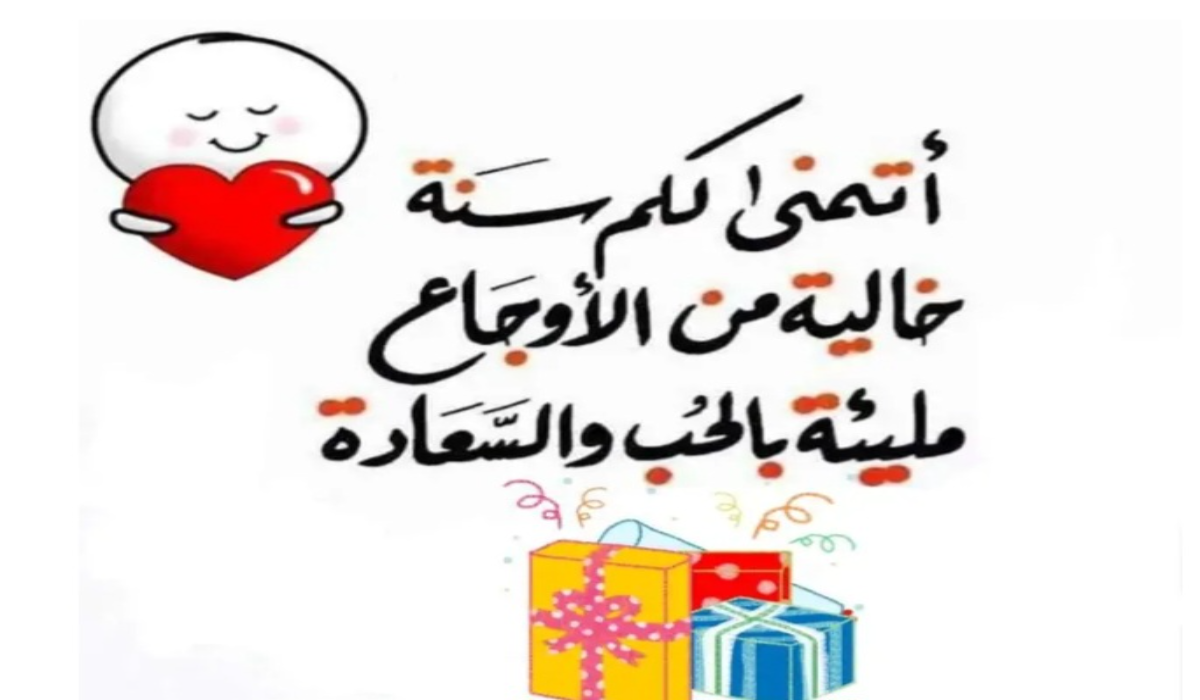 “حملها الآن”.. أروع صور خلفيات رأس السنة 2025 Happy New Year وأفضل رسائل التهنئة