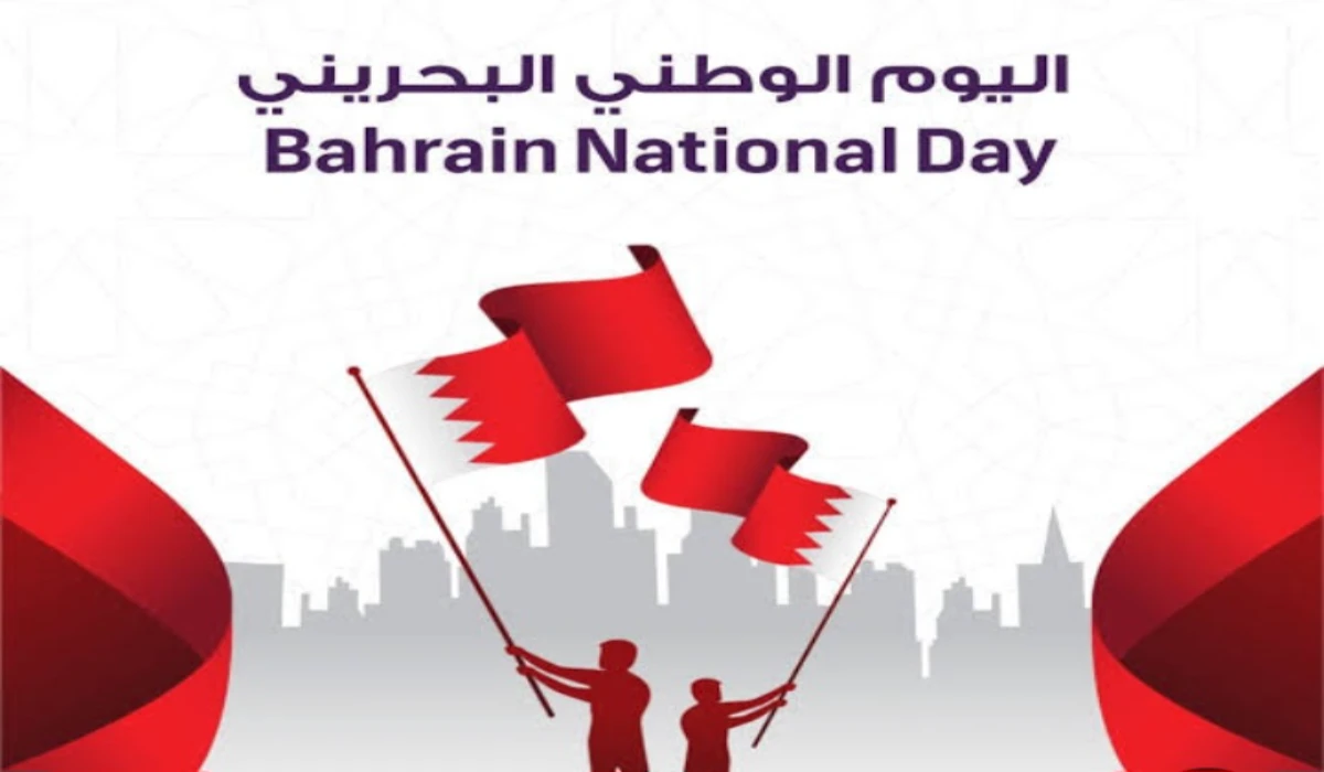 أجمل عبارات تهنئة اليوم الوطني البحريني 2024 “دمتم ودامت البحرين دائما في سمو ورقي”
