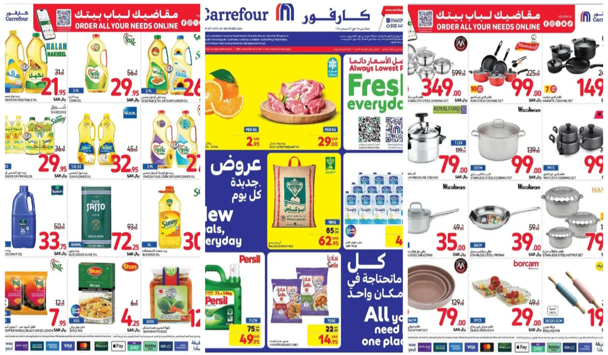 اغتنموا الفرصة.. أقوى عروض كارفور السعودية على زيوت الطعام والمعلبات وأدوات المطبخ حتى 31 ديسمبر 8 اغتنموا الفرصة.. أقوى عروض كارفور السعودية على زيوت الطعام والمعلبات وأدوات المطبخ حتى 31 ديسمبر