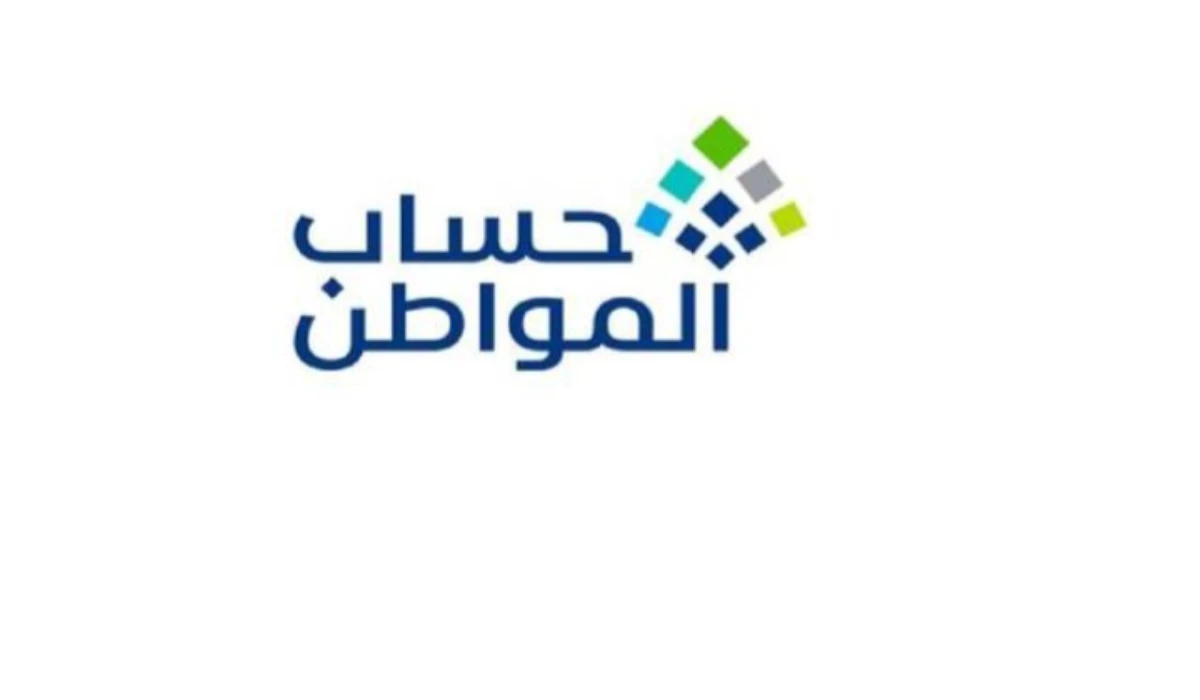 توضيح هام من حساب المواطن بشأن الأشخاص المستفيدين من الضمان الاجتماعي المطور 2 توضيح هام من حساب المواطن بشأن الأشخاص المستفيدين من الضمان الاجتماعي المطور