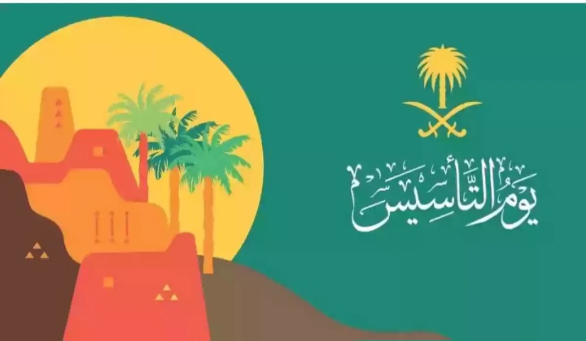 متى يوم التأسيس السعودي وأهم مظاهر الاحتفال بتلك الذكرى العظيمة ؟ 5 متى يوم التأسيس السعودي وأهم مظاهر الاحتفال بتلك الذكرى العظيمة ؟
