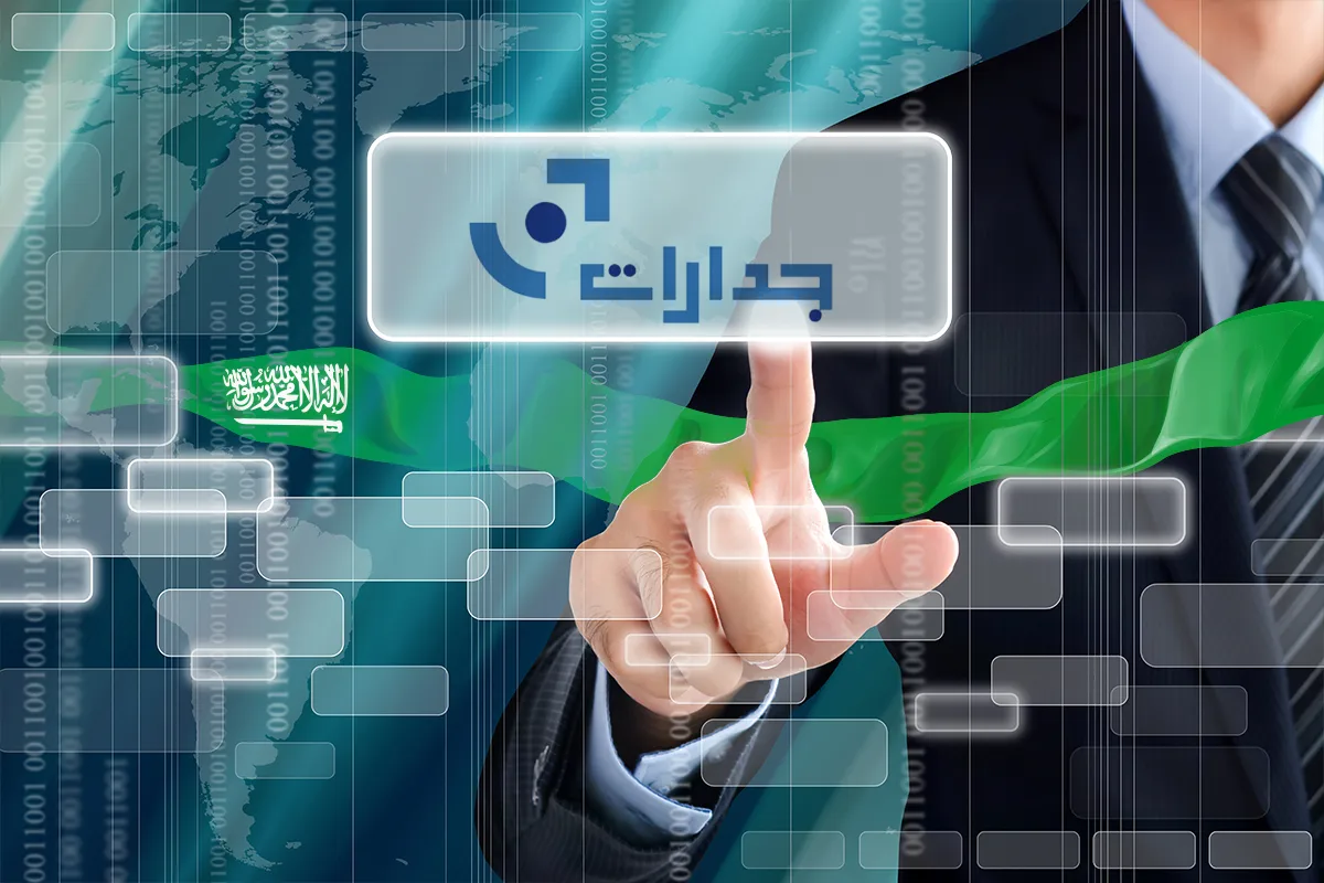 كيفية التسجيل في المنصة الوطنية الموحدة للتوظيف جدارات 1446