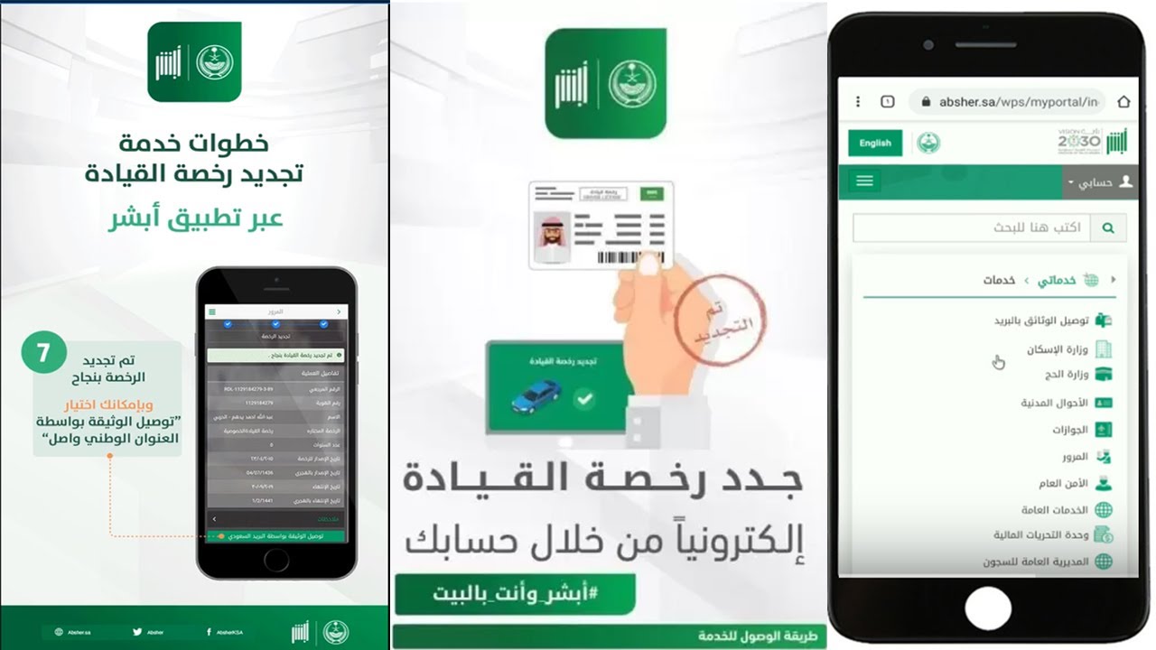 هام لكل قائد سيارة.. إليكم خطوات تجديد رخصة السير إلكترونيًا والشروط المطلوبة لذلك 2 هام لكل قائد سيارة.. إليكم خطوات تجديد رخصة السير إلكترونيًا والشروط المطلوبة لذلك