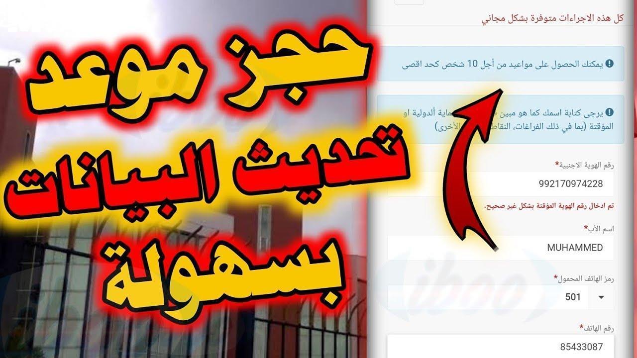 الداخلية التركية … طريقة تحديث بيانات الكملك لجميع السوريين وبشري سارة لجميع المواطنين
