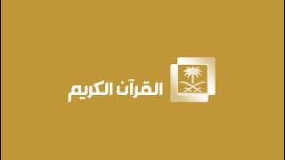 أجدد تردد لقناة المجد للقرآن الكريم وكيفية تنزيلها على التلفاز