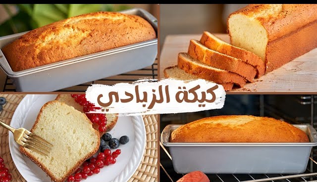 أسهل طريقة لتحضير كيكة الزبادي بدون بيض وبمكونات اقتصادية غير مكلفة متوفرة في منزلك 2 أسهل طريقة لتحضير كيكة الزبادي بدون بيض وبمكونات اقتصادية غير مكلفة متوفرة في منزلك