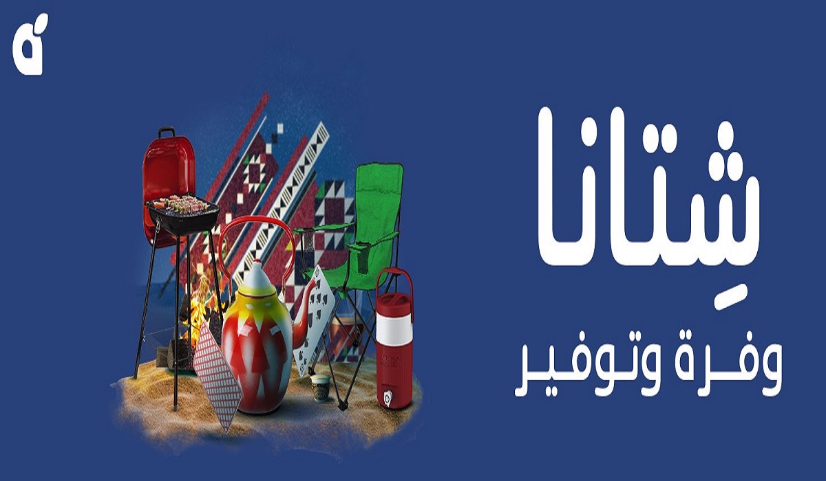 أحدث عروض بنده الأسبوعية حتى 31 ديسمبر ولا تنسى الاشتراك في المسابقة لربح بطاقة تسوق بقيمة 250 ريال