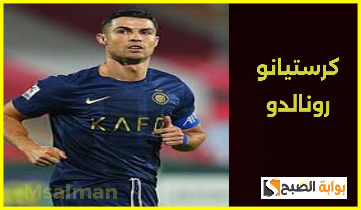 قرار عاجل من مدرب النصر بشأن كرستيانو رونالدو قبل مباراة السد في دوري أبطال آسيا 2 قرار عاجل من مدرب النصر بشأن كرستيانو رونالدو قبل مباراة السد في دوري أبطال آسيا