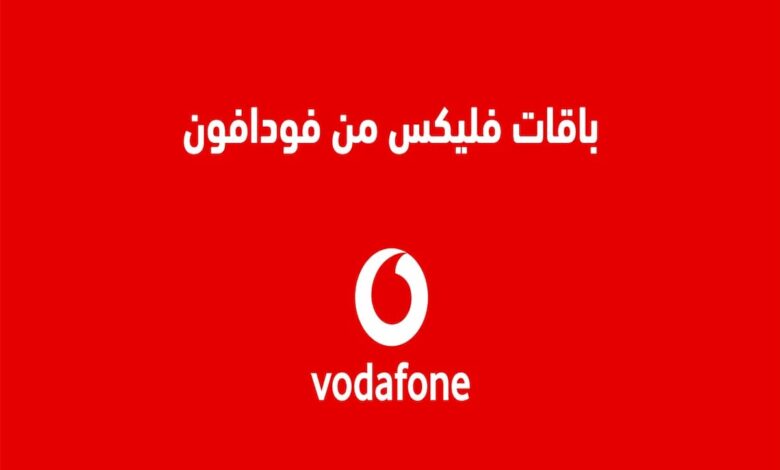 أسعار باقات فليكس الجديدة وكروت الشحن المختلفة بعد الزيادة الاخيرة