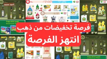 أقوى عروض العثيم بالسعودية الأسبوعية حتى 10 12 2024