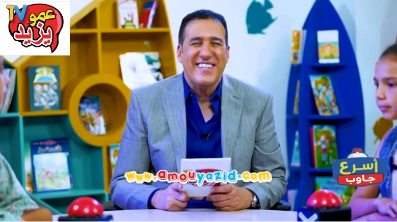 التردد الجديد لقناة عمو يزيد Amou Yazid TV على النايل سات بعد التحديث 3 التردد الجديد لقناة عمو يزيد Amou Yazid TV على النايل سات بعد التحديث
