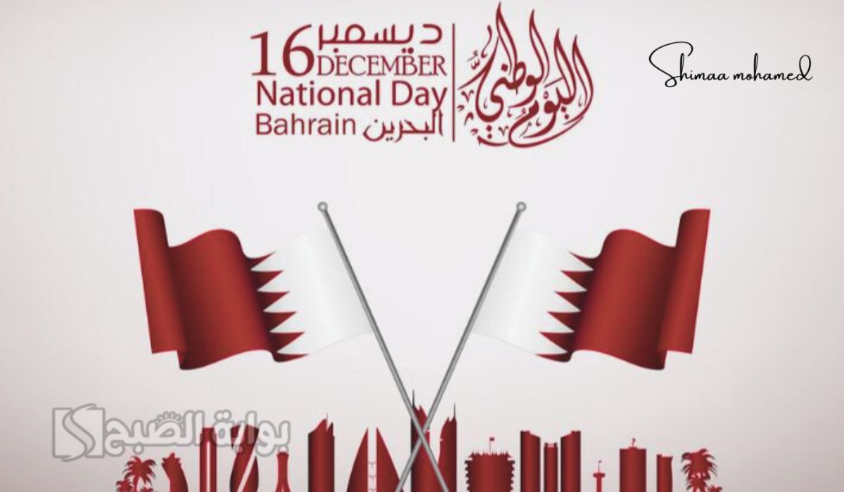 موعد إجازة العيد الوطني البحريني 2024.. وأجمل عبارات التهنئة بهذه المناسبة