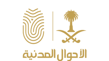إصدار بدل تالف للهوية الوطنية