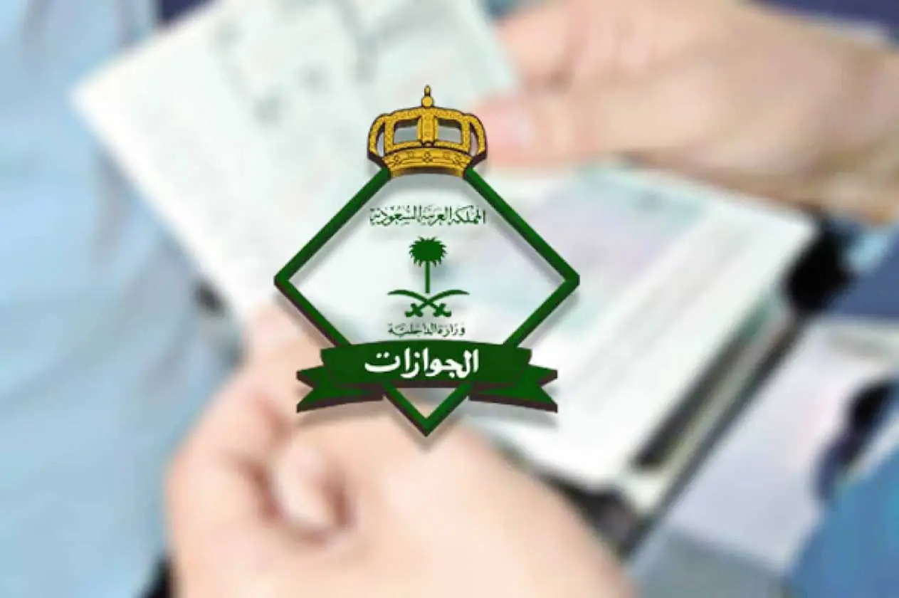 خطوات الاستعلام عن رسوم المرافقين في السعودية 1446 وما هي قيمة الرسوم المفروضة على المرافقين