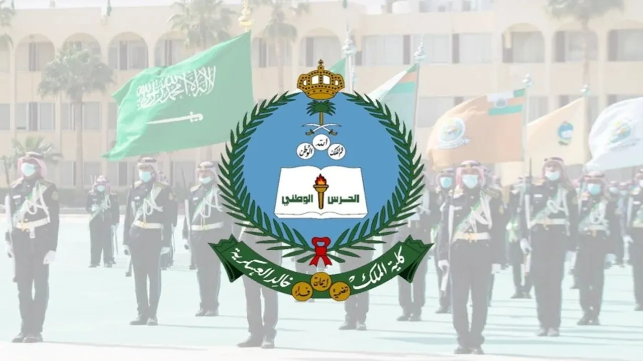 الحرس الوطني.. إعلان نتائج القبول بكلية الملك خالد العسكرية 1446 للمرحلة التالية 5 الحرس الوطني.. إعلان نتائج القبول بكلية الملك خالد العسكرية 1446 للمرحلة التالية
