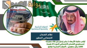 إيداع بدل غلاء معيشة لمستفيدي الضمان