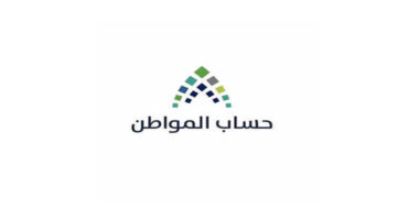 اسباب رفض اهلية حساب المواطن