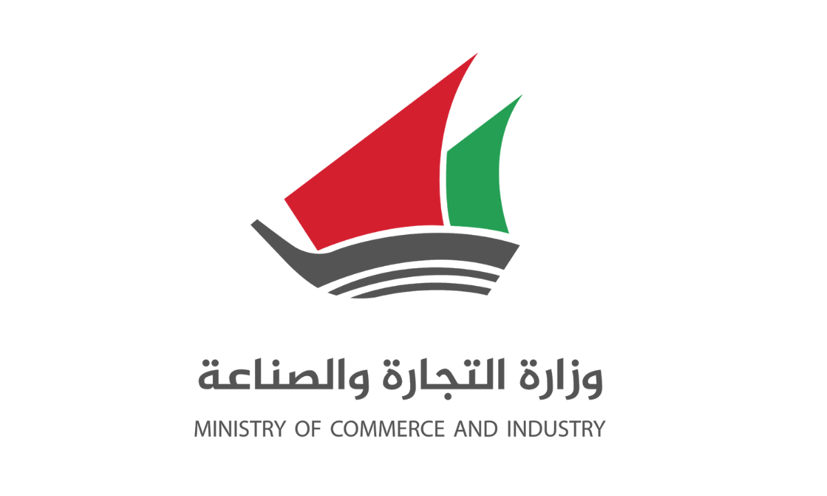 الاستعلام عن الرخص التجارية في الكويت 2025 عبر وزارة التجارة والصناعة