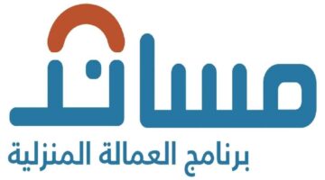 استقدام العمالة المنزلية 1