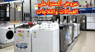 اكسترا السعودية