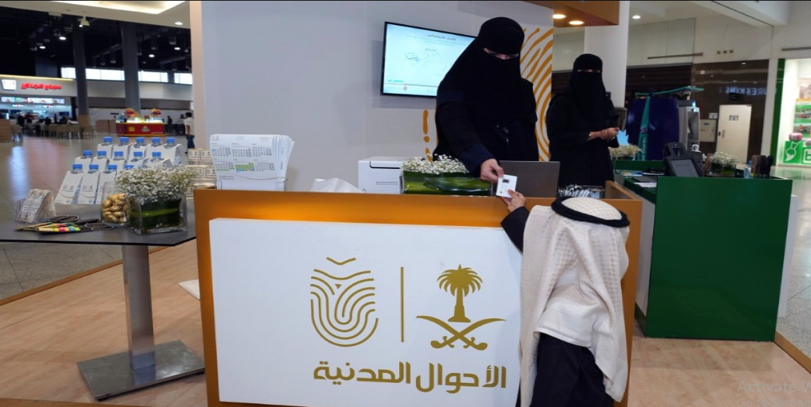 الأحوال المدنية توضح هل يجب حجز موعد لاستلام الهوية بعد التجديد؟ 2 الأحوال المدنية توضح هل يجب حجز موعد لاستلام الهوية بعد التجديد؟